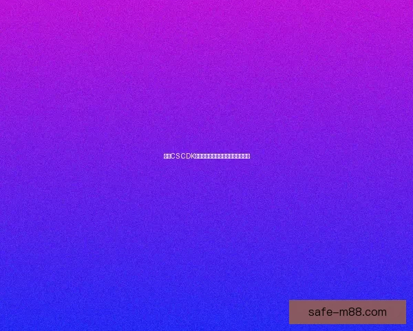 基于CS CDK平台的创新应用研究与发展趋势分析