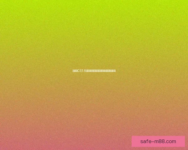 如何在CS1.6中进行局域网联机对战和网络游戏设置技巧